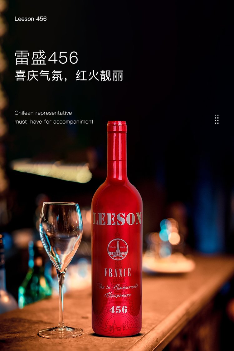 雷盛红酒456法国干红葡萄酒