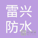 河南和佳兴建设