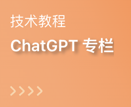 ChatGPT 教程-雅安雷胜科技有限公司